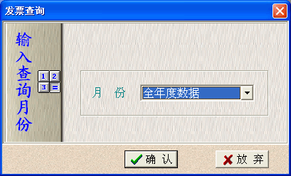 月份选择