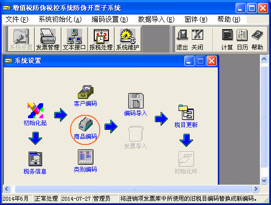 系统设置