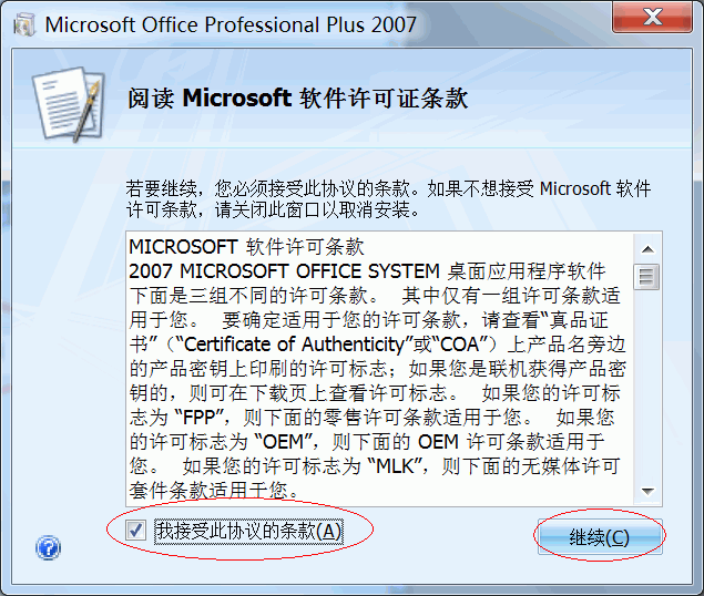 exe》,打开安装界面,如下图所示:    3,输入office2007产品密钥"dbxyd