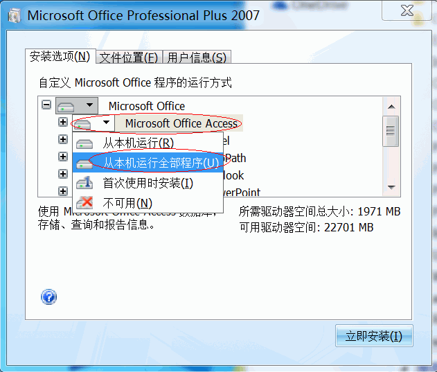 exe》,打开安装界面,如下图所示:    3,输入office2007产品密钥"dbxyd