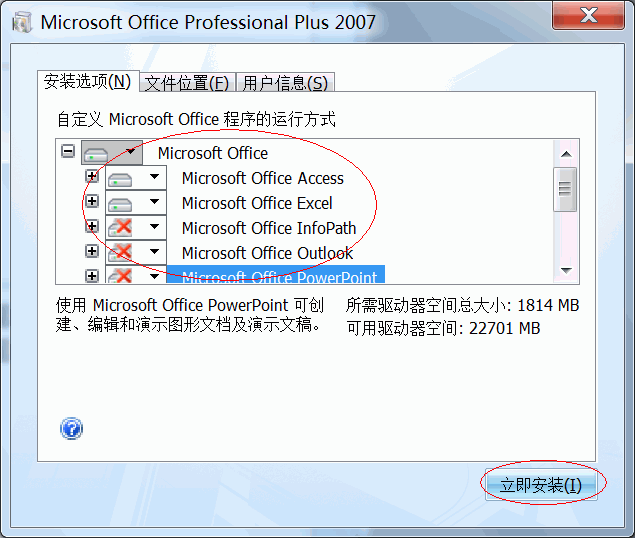 首页 知海拾贝 技术综合    3,输入office2007产品密钥"dbxyd-tf477