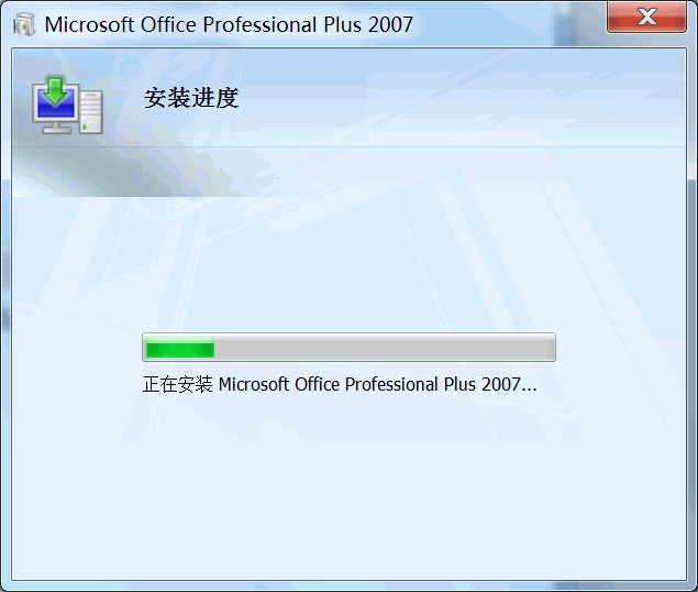 Office2007安装方法