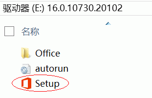 Office2019安装方法